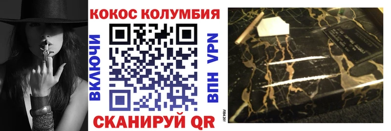 КОКАИН 97%  Западная Двина 