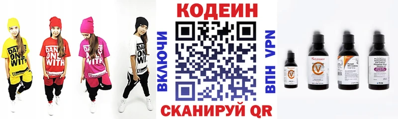 как найти   omg ссылки  Кодеиновый сироп Lean напиток Lean (лин)  Западная Двина 